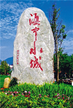 易門縣