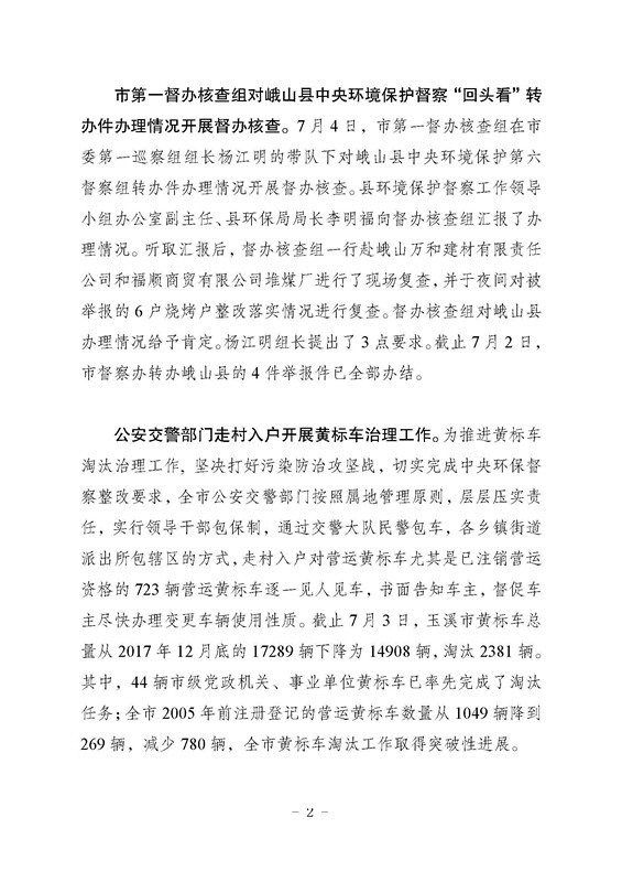 工作動態55_頁面_2.jpg 工作動態55_頁面_2.jpg