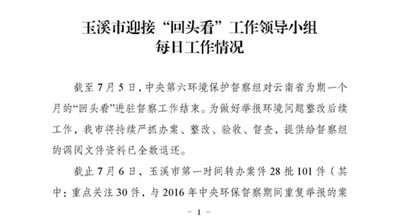 工作動(dòng)態(tài)56_頁(yè)面_1.jpg 工作動(dòng)態(tài)56_頁(yè)面_1.jpg