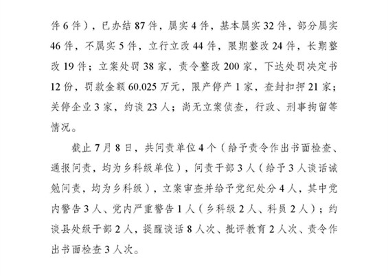 工作動態58_頁面_2.jpg 工作動態58_頁面_2.jpg