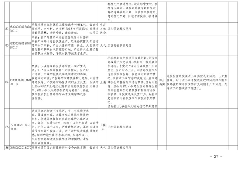 工作簡報25_頁面_27.jpg 工作簡報25_頁面_27.jpg