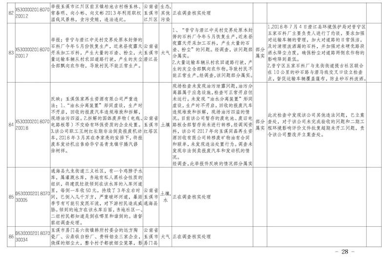 工作簡報26_頁面_28.jpg