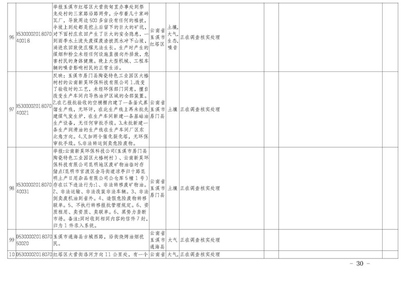 工作簡報26_頁面_30.jpg