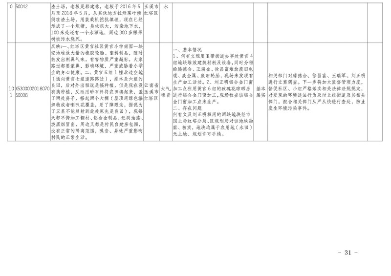工作簡報26_頁面_31.jpg