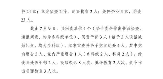 工作動態59_頁面_2.jpg 工作動態59_頁面_2.jpg