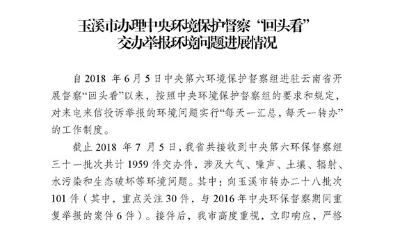 工作簡(jiǎn)報(bào)30_頁面_01.jpg 工作簡(jiǎn)報(bào)30_頁面_01.jpg