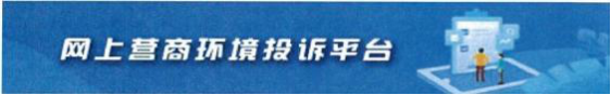 投訴舉報