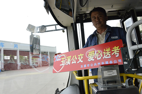 今年將為近4000名考生提供送考服務(wù).jpg 今年將為近4000名考生提供送考服務(wù).jpg