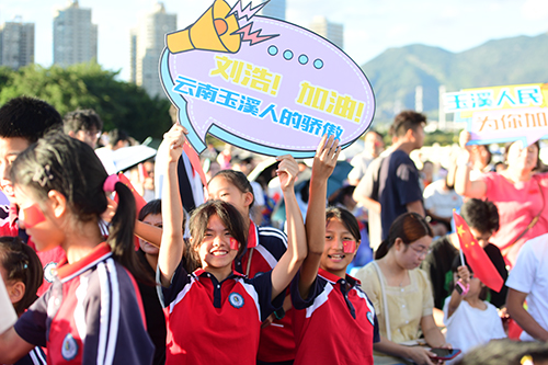 玉溪人民為劉浩奪金加油助威3.jpg 玉溪人民為劉浩奪金加油助威3.jpg