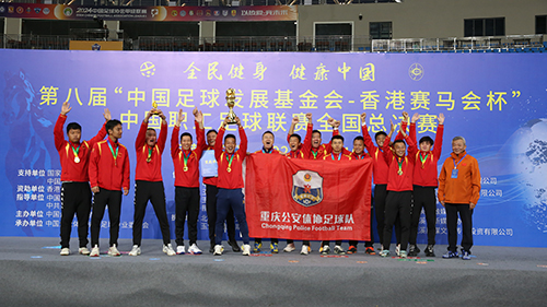 第八屆中國(guó)職工足球聯(lián)賽全國(guó)總決賽在玉溪圓滿落幕.jpg