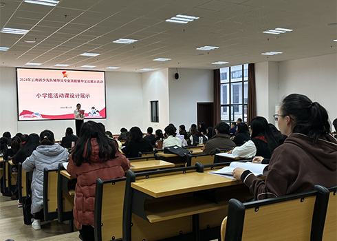 省少先隊輔導(dǎo)員專業(yè)技能交流展示活動在玉舉行.jpg 省少先隊輔導(dǎo)員專業(yè)技能交流展示活動在玉舉行.jpg