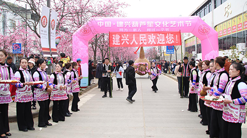 建興鄉(xiāng)舉辦葫蘆笙文化藝術(shù)節(jié).jpg 建興鄉(xiāng)舉辦葫蘆笙文化藝術(shù)節(jié).jpg