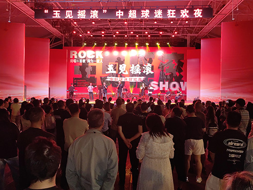 “玉見搖滾”中超球迷狂歡夜激情澎湃.jpg “玉見搖滾”中超球迷狂歡夜激情澎湃.jpg