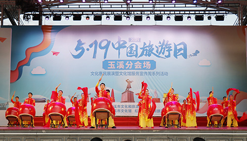 2025年“5·19中國(guó)旅游日”玉溪分會(huì)場(chǎng)活動(dòng)舉行.jpg 2025年“5·19中國(guó)旅游日”玉溪分會(huì)場(chǎng)活動(dòng)舉行.jpg