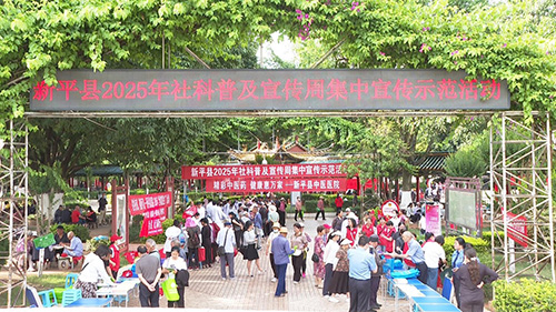 社科普及宣傳周集中宣傳活動開展.jpg 社科普及宣傳周集中宣傳活動開展.jpg