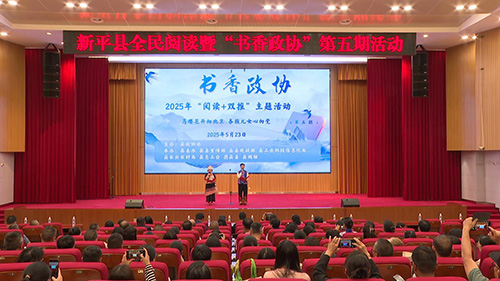 縣政協(xié)開展“閱讀+雙推”主題活動.jpg