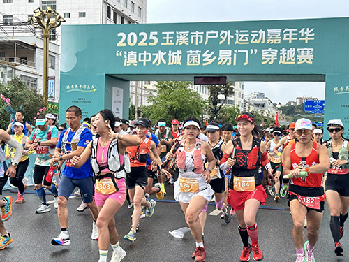 “滇中水城菌鄉(xiāng)易門”穿越賽活力開跑.jpg “滇中水城菌鄉(xiāng)易門”穿越賽活力開跑.jpg