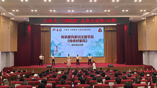 玉溪市“文明講堂”總堂第126期在新平開(kāi)講.jpg 玉溪市“文明講堂”總堂第126期在新平開(kāi)講.jpg