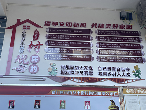 易門小街村走出基層治理特色路.jpg 易門小街村走出基層治理特色路.jpg