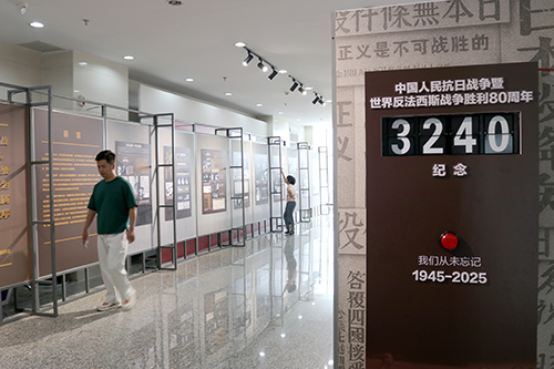 正義審判——新中國審判日本戰犯史實特展開展.jpg