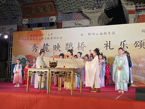 “秀麓映鵲橋禮樂頌七夕”系列活動舉辦.jpg “秀麓映鵲橋禮樂頌七夕”系列活動舉辦.jpg