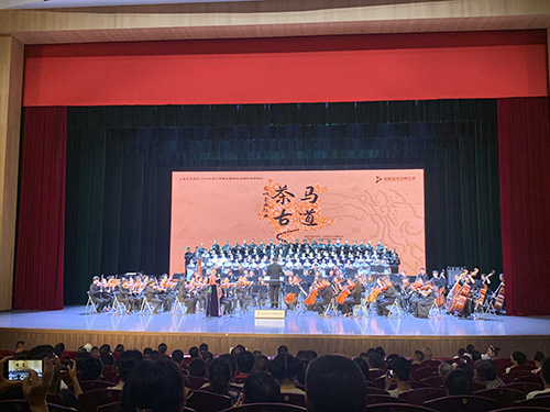 交響音畫組曲《茶馬古道》在玉溪上演.jpg 交響音畫組曲《茶馬古道》在玉溪上演.jpg