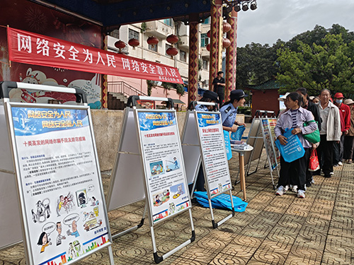 國家網絡安全宣傳周活動開展.jpg 國家網絡安全宣傳周活動開展.jpg