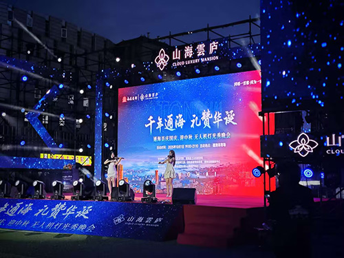 無(wú)人機(jī)燈光秀文藝晚會(huì)舉辦.jpg 無(wú)人機(jī)燈光秀文藝晚會(huì)舉辦.jpg