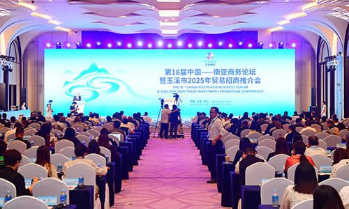 第18屆中國-南亞商務(wù)論壇暨玉溪市2025年貿(mào)易招商推介會(huì)開幕.jpg 第18屆中國-南亞商務(wù)論壇暨玉溪市2025年貿(mào)易招商推介會(huì)開幕.jpg