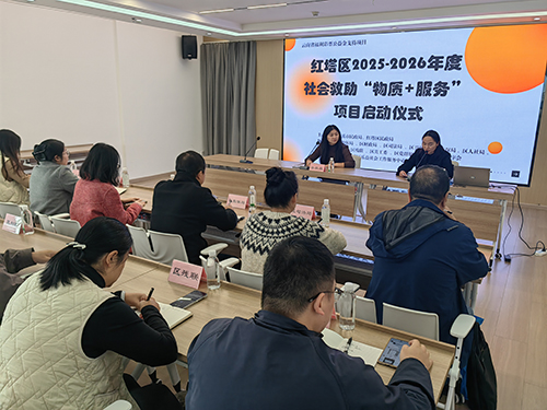 紅塔區社會救助“物質+服務”項目啟動.jpg 紅塔區社會救助“物質+服務”項目啟動.jpg