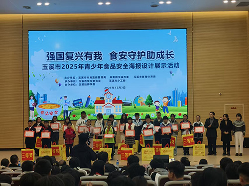 玉溪市舉辦青少年食品安全海報設計展示活動.jpg