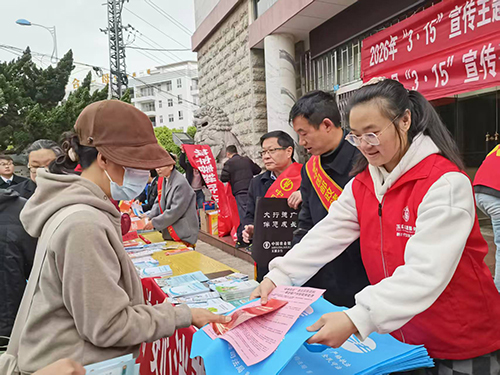 “3·15”系列活動(dòng)開(kāi)展.jpg “3·15”系列活動(dòng)開(kāi)展.jpg